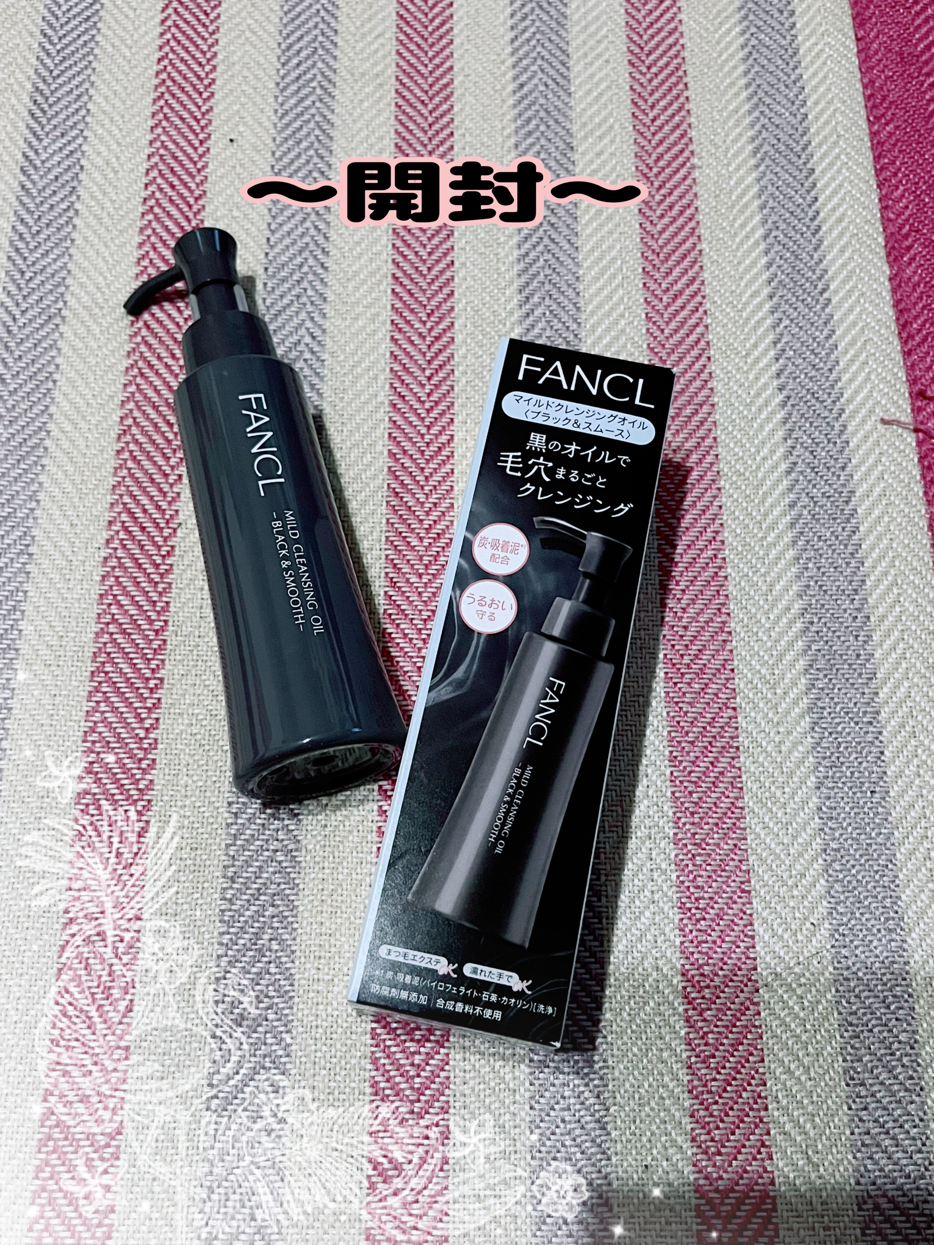 マイルドクレンジング オイル〈ブラック＆スムース〉/ファンケル/オイルクレンジングを使ったクチコミ（2枚目）