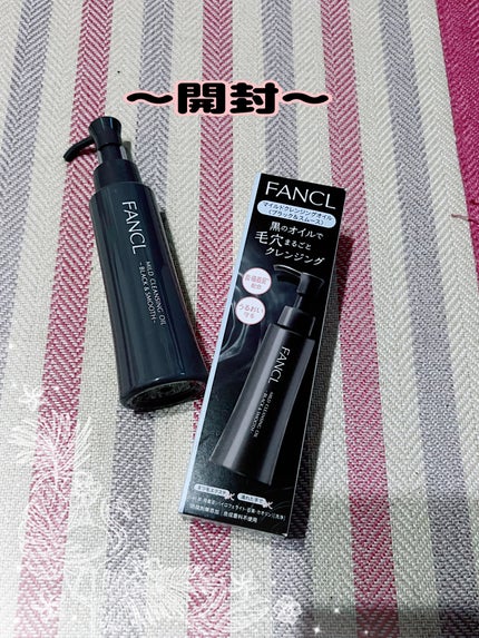 マイルドクレンジング オイル〈ブラック&スムース〉/ファンケル/オイルクレンジングを使ったクチコミ(2枚目)