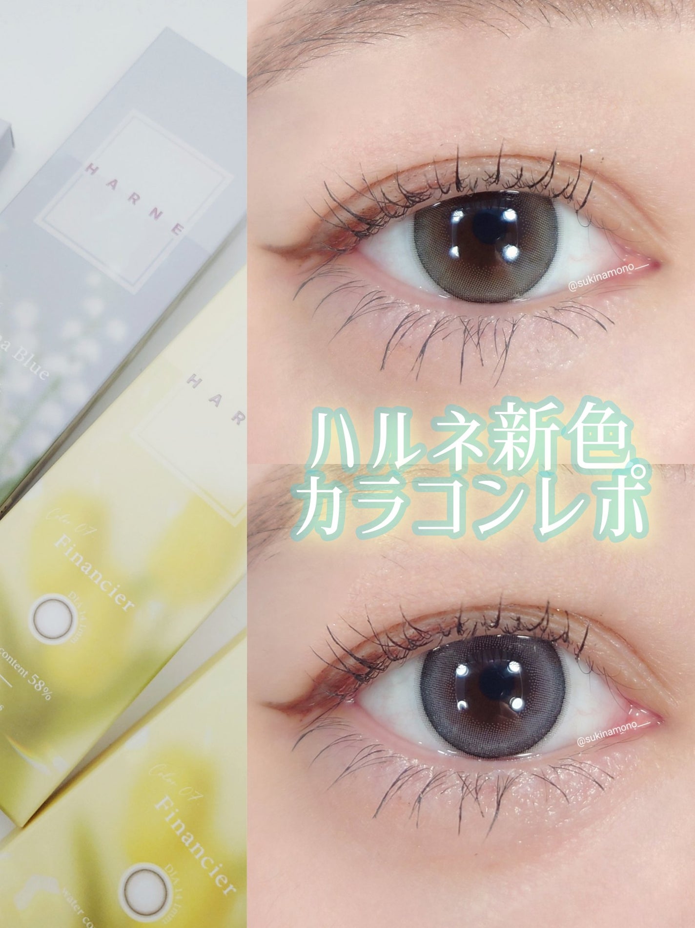 HARNE 1day/HARNE/ワンデー(1DAY)カラコンを使ったクチコミ(1枚目)
