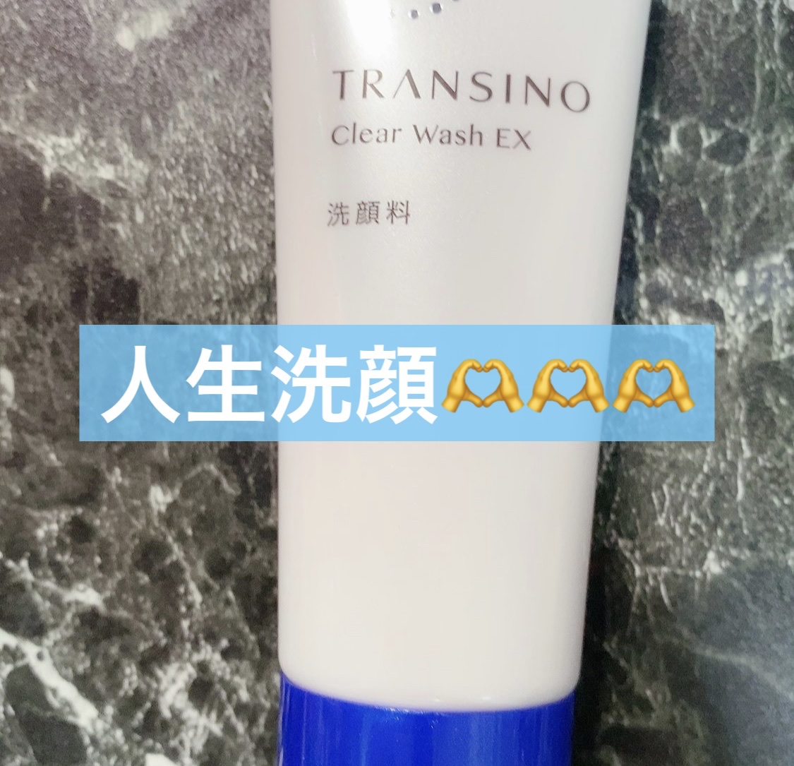 トランシーノ薬用クリアウォッシュEX/トランシーノ/洗顔フォームを使ったクチコミ（1枚目）