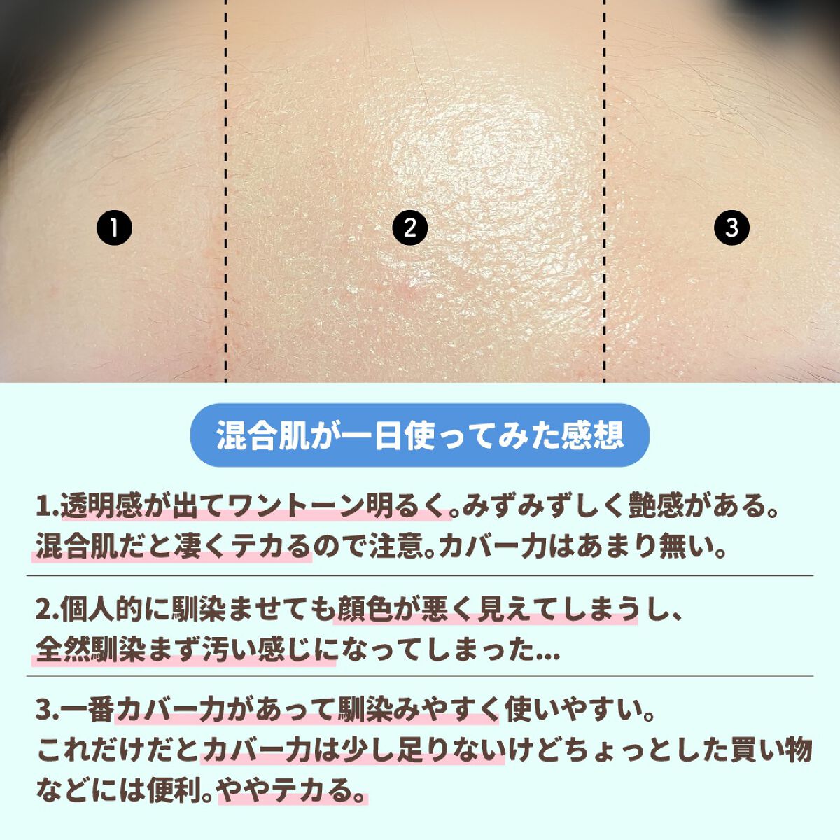 3番 ノーファンデ陶器肌トーンアップクリーム/numbuzin/化粧下地を使ったクチコミ(5枚目)