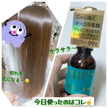 ☆モロッカンビューティ☆
ディープモイスト ヘアオイル



これも前からよく見てたけど
なんか⋯
良い匂いとかしなそ⋯
と思ってて買ってこなかったw

ごめんなさーーーい🙏💦



香りは至って普通な