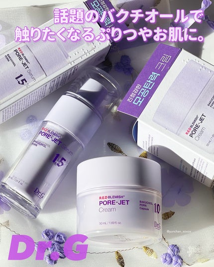 バクチオールポアジェットセラム/Dr.G/美容液を使ったクチコミ(1枚目)