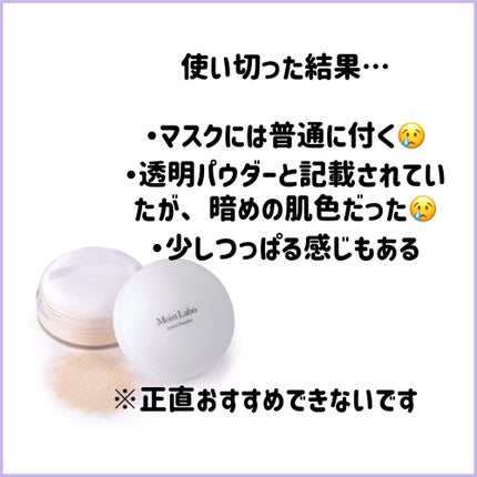 ルース パウダー/ちふれ/ルースパウダーを使ったクチコミ(2枚目)