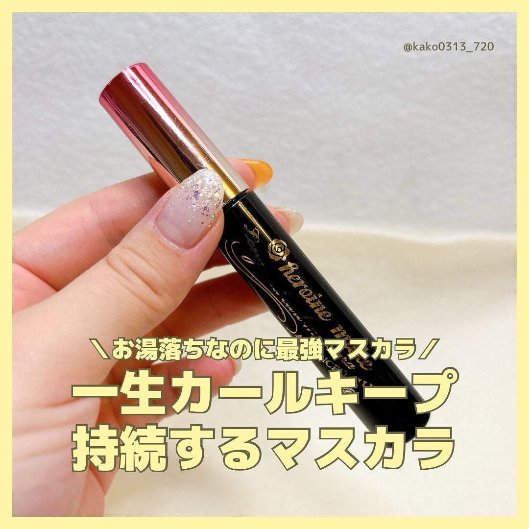 ロング&カールマスカラ アドバンストフィルム/ヒロインメイク/マスカラを使ったクチコミ(1枚目)