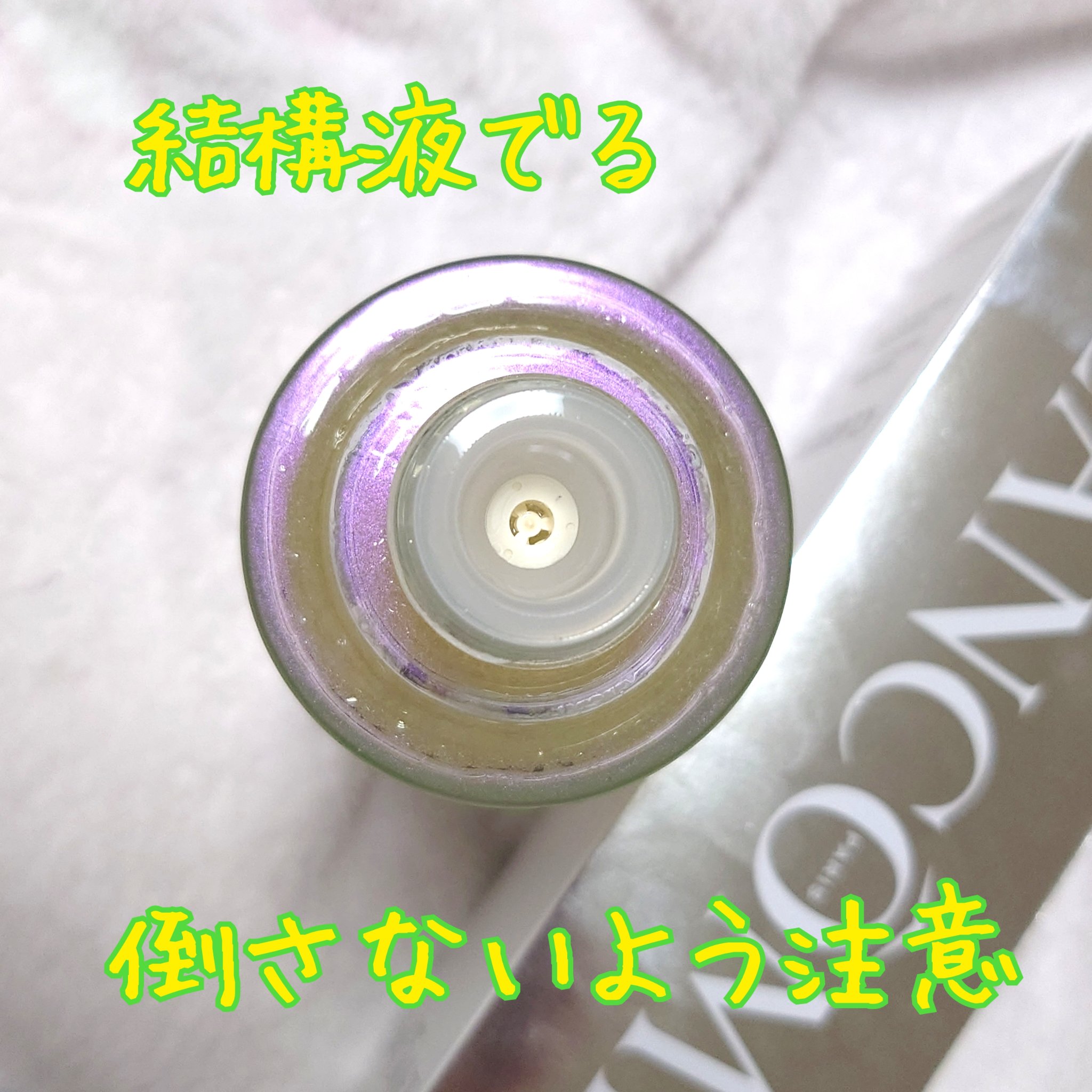 クラリフィック デュアル エッセンス ローション EX 150ml/LANCOME/化粧水を使ったクチコミ（3枚目）