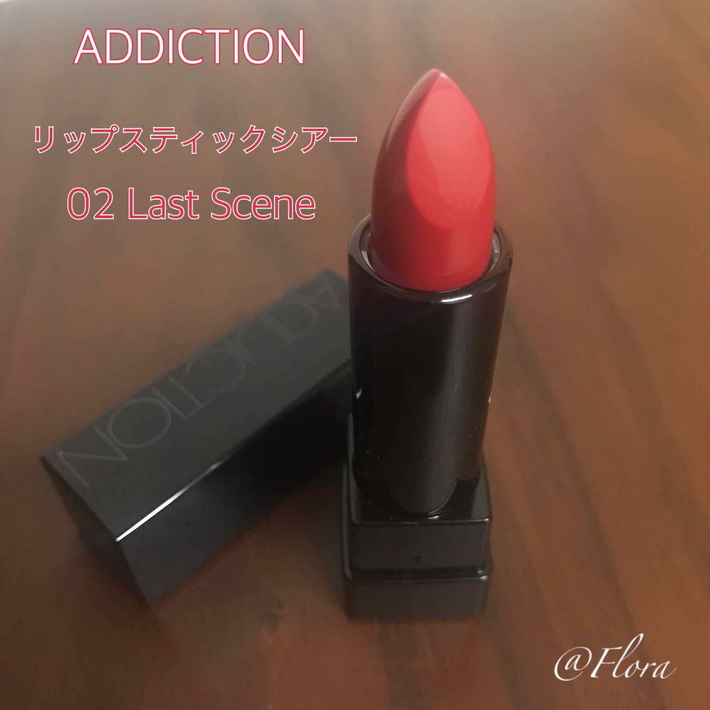 アディクション ザ リップスティック シアー/ADDICTION/口紅を使ったクチコミ(1枚目)