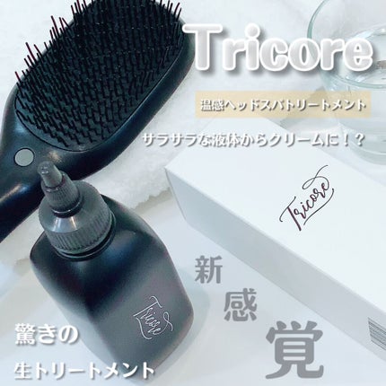 温感ヘッドスパトリートメント/TRICORE/頭皮トリートメントを使ったクチコミ(1枚目)