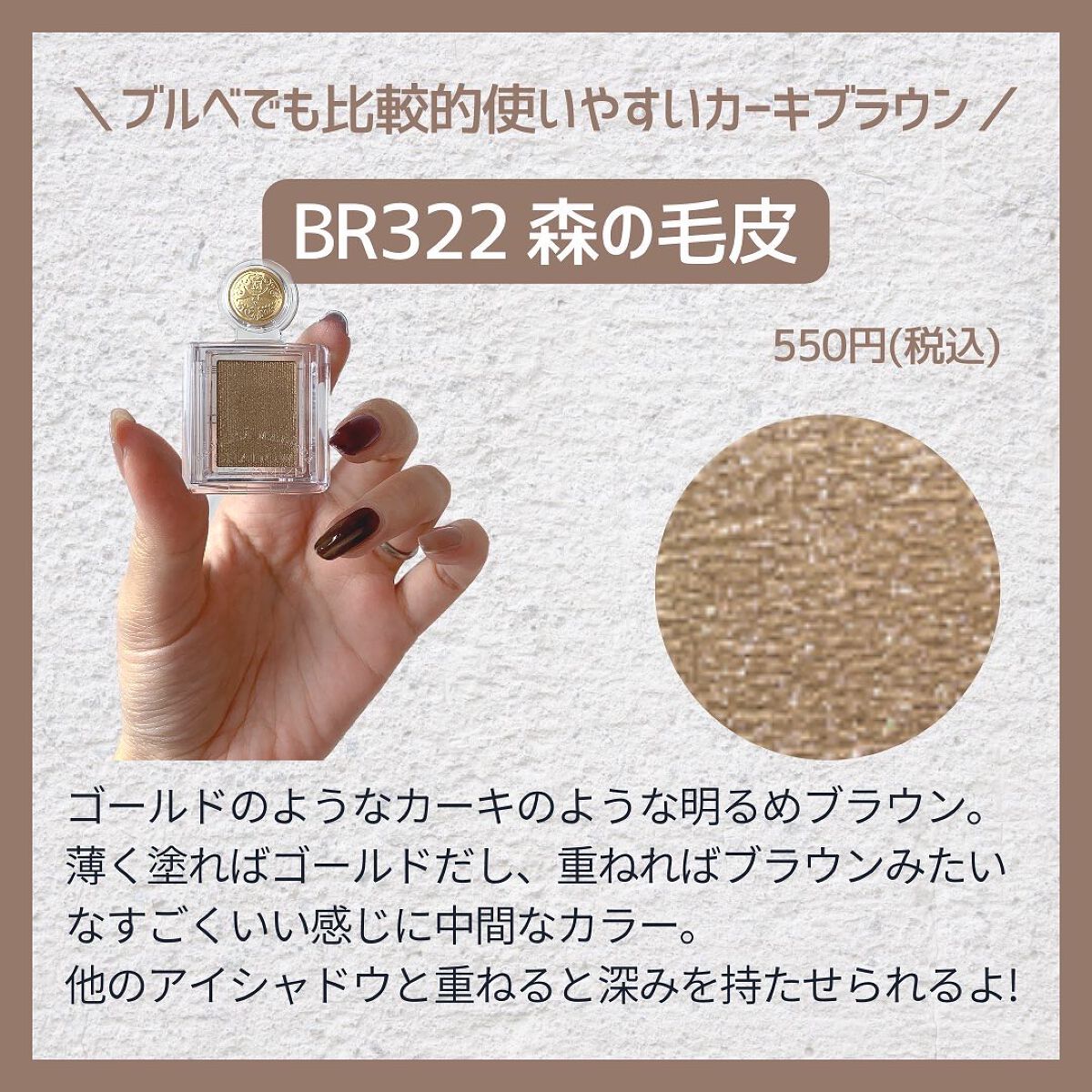シャドーカスタマイズ/MAJOLICA MAJORCA/単色アイシャドウを使ったクチコミ(7枚目)