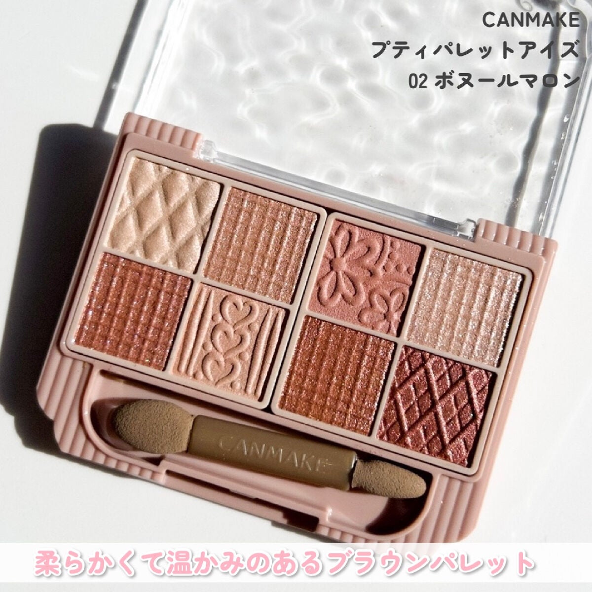 プティパレットアイズ/キャンメイク/パウダーアイシャドウを使ったクチコミ(3枚目)