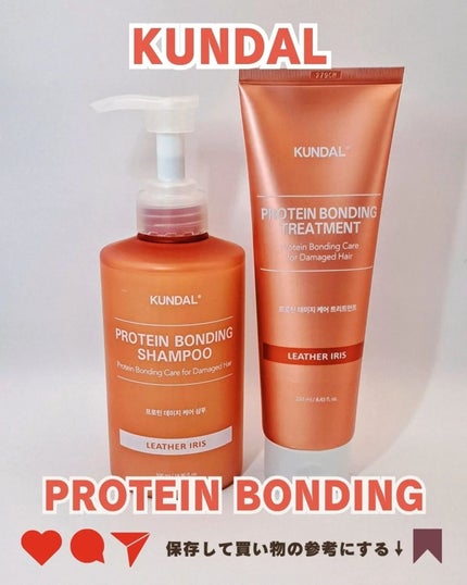 クンダル ダメージケア シャンプー/トリートメント/KUNDAL/市販シャンプーを使ったクチコミ(5枚目)