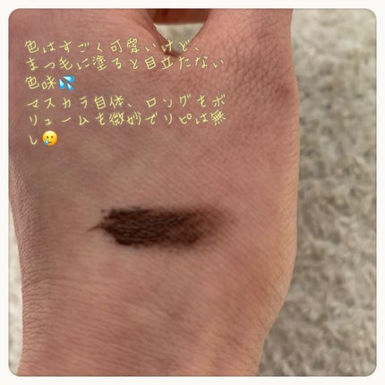 パーフェクトエクステンション マスカラ for カール/D-UP/マスカラを使ったクチコミ(3枚目)