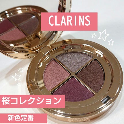 オンブル 4/CLARINS/アイシャドウパレットを使ったクチコミ(1枚目)