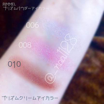 プリズム パウダーアイカラー/リンメル ロンドン/単色アイシャドウを使ったクチコミ(3枚目)