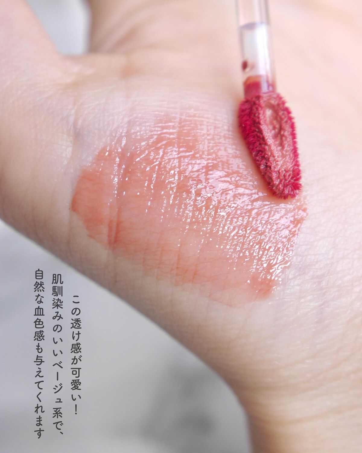 デューティント/AMUSE/リップティントを使ったクチコミ（3枚目）