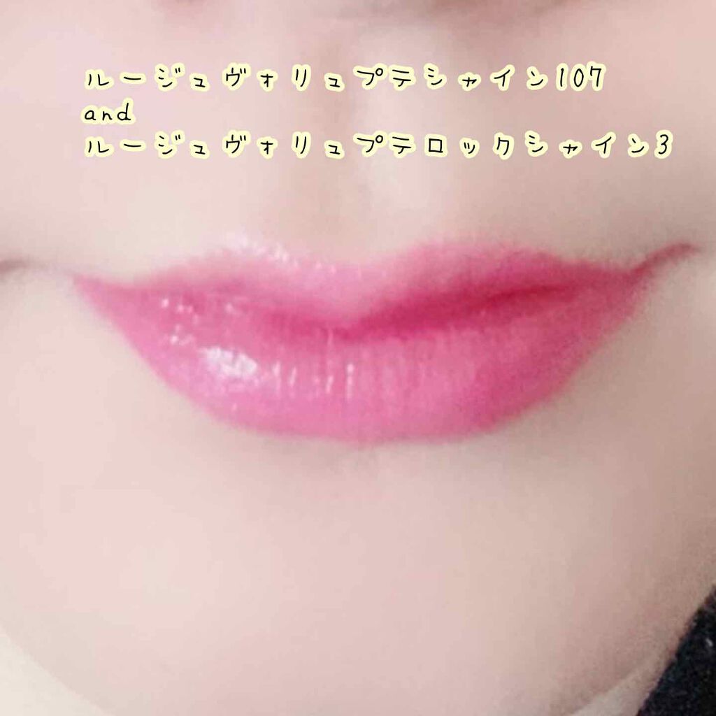 ルージュ ヴォリュプテ ロックシャイン/YVES SAINT LAURENT BEAUTE/口紅を使ったクチコミ（3枚目）