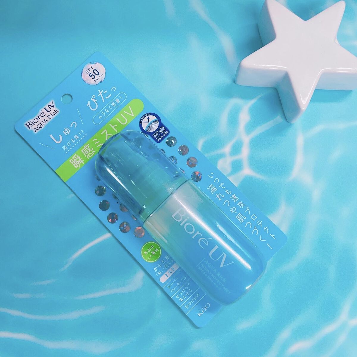 ビオレUV アクアリッチ アクアプロテクトミスト/ビオレ/日焼け止めミスト・スプレーを使ったクチコミ（2枚目）