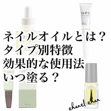 honey on LIPS 「●ネイルオイルとは...指先の爪や爪周りの皮膚を保湿する効果が..」（1枚目）