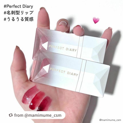 PERFECT DIARY (パーフェクトダイアリー) READ ME フローティングライト リップグロス/PERFECT DIARY/リップグロスを使ったクチコミ(1枚目)