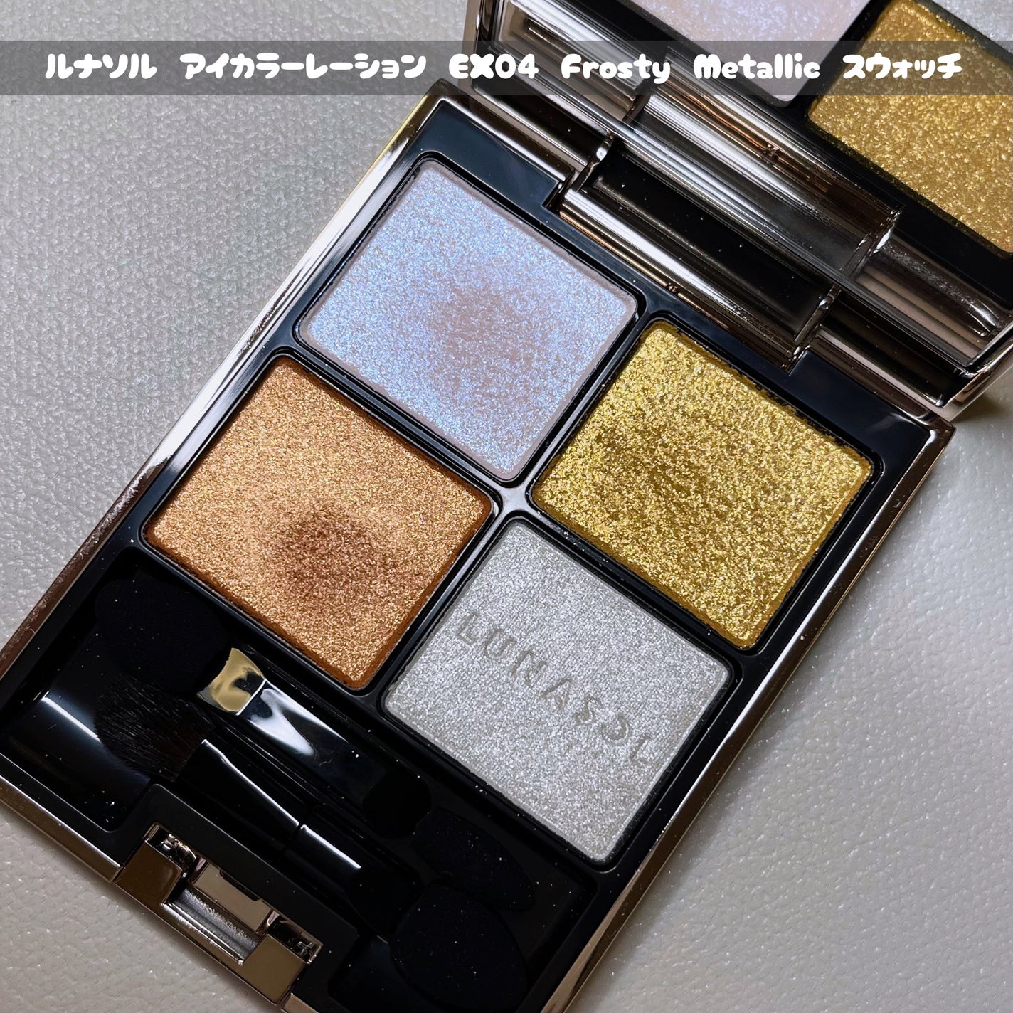 アイカラーレーション/LUNASOL/アイシャドウパレットを使ったクチコミ(1枚目)