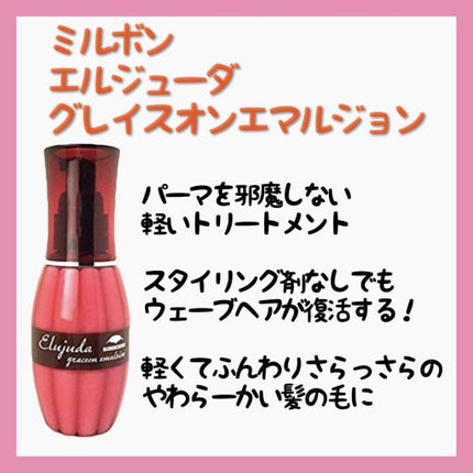 ニゼルジェリー/ニゼル ドレシアコレクション/ヘアジェルを使ったクチコミ(2枚目)