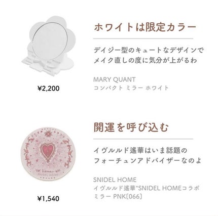 まゆ@フォロバ100 on LIPS 「持つだけで「センスあるな~」って思わせるコンパクトミラー🪞女性..」(5枚目)