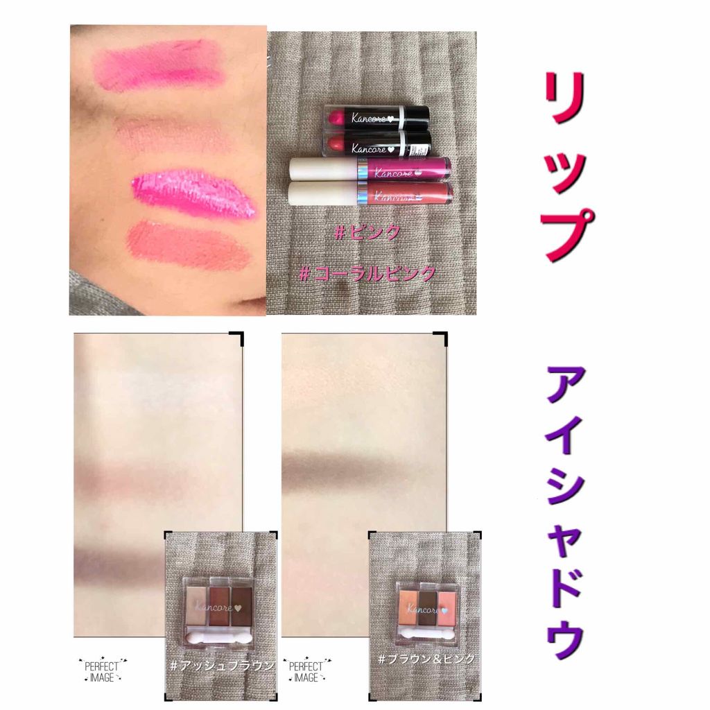 カンコレ リップグロス/DAISO/リップグロスを使ったクチコミ(2枚目)