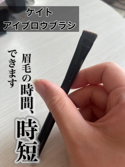 アイブロウブラシ/KATE/メイクブラシを使ったクチコミ(1枚目)