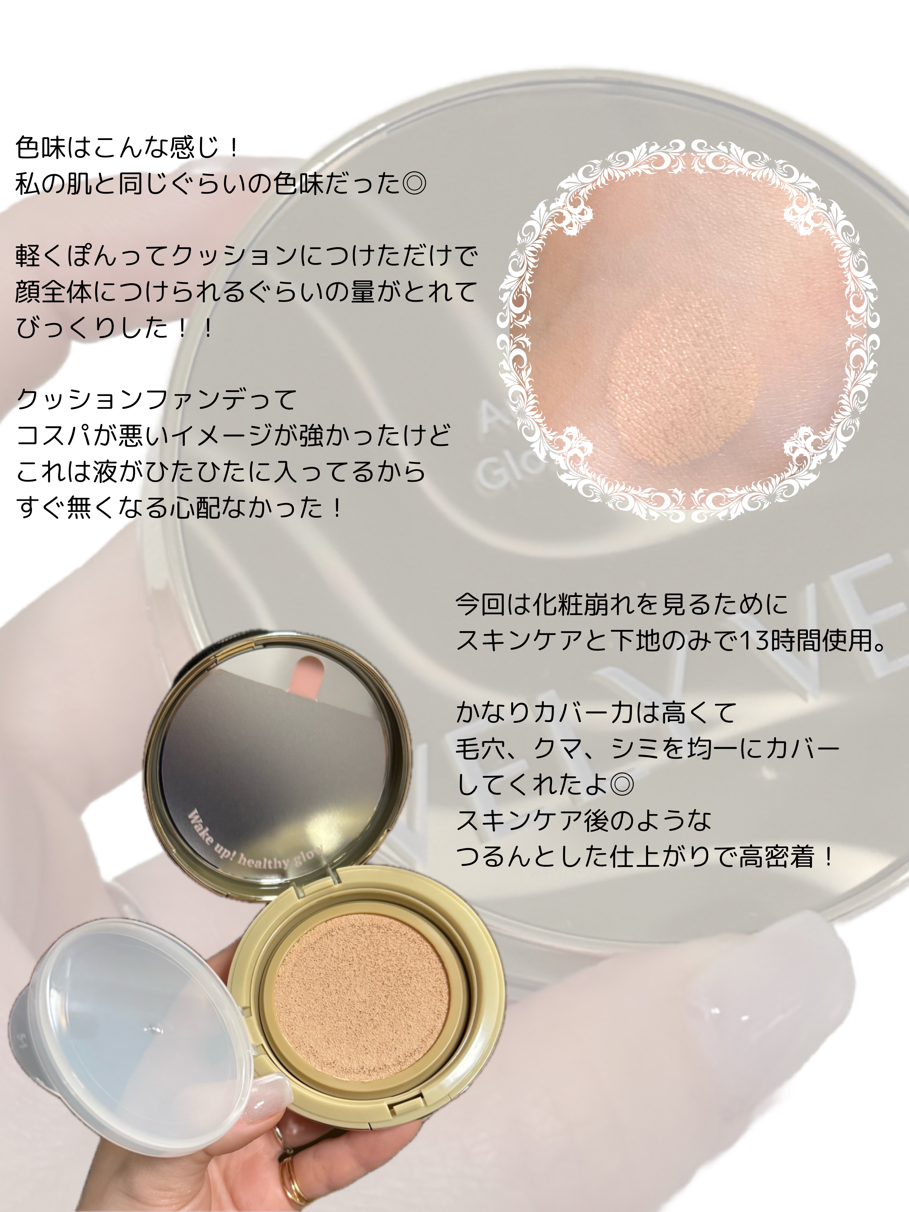 はちみつツヤ肌クッションファンデ/VELY VELY/クッションファンデーションを使ったクチコミ（3枚目）