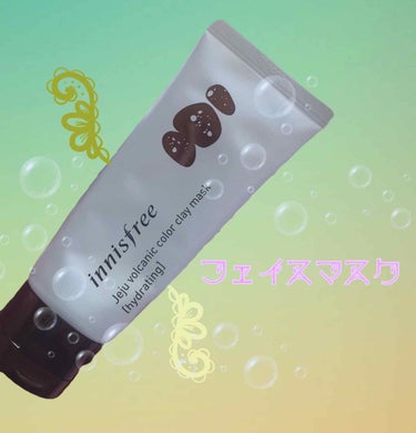 【innisfree Jeju Volcanic Color Clay mask】

済州島の火山灰を使ったクレイマスク💆🏻‍♀️
カラーマスクの種類は全部で7種類あります！

私が購入した青色のクレー