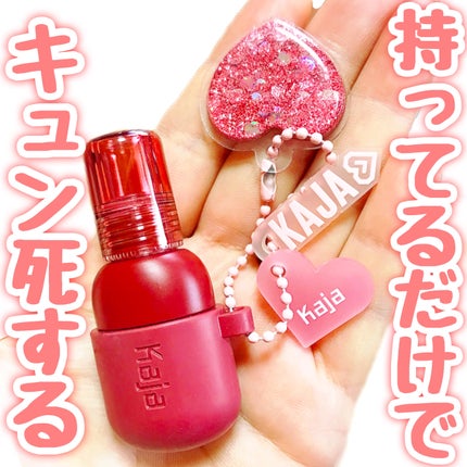ジェリーチャーム/Kaja(カジャ)/口紅を使ったクチコミ(1枚目)