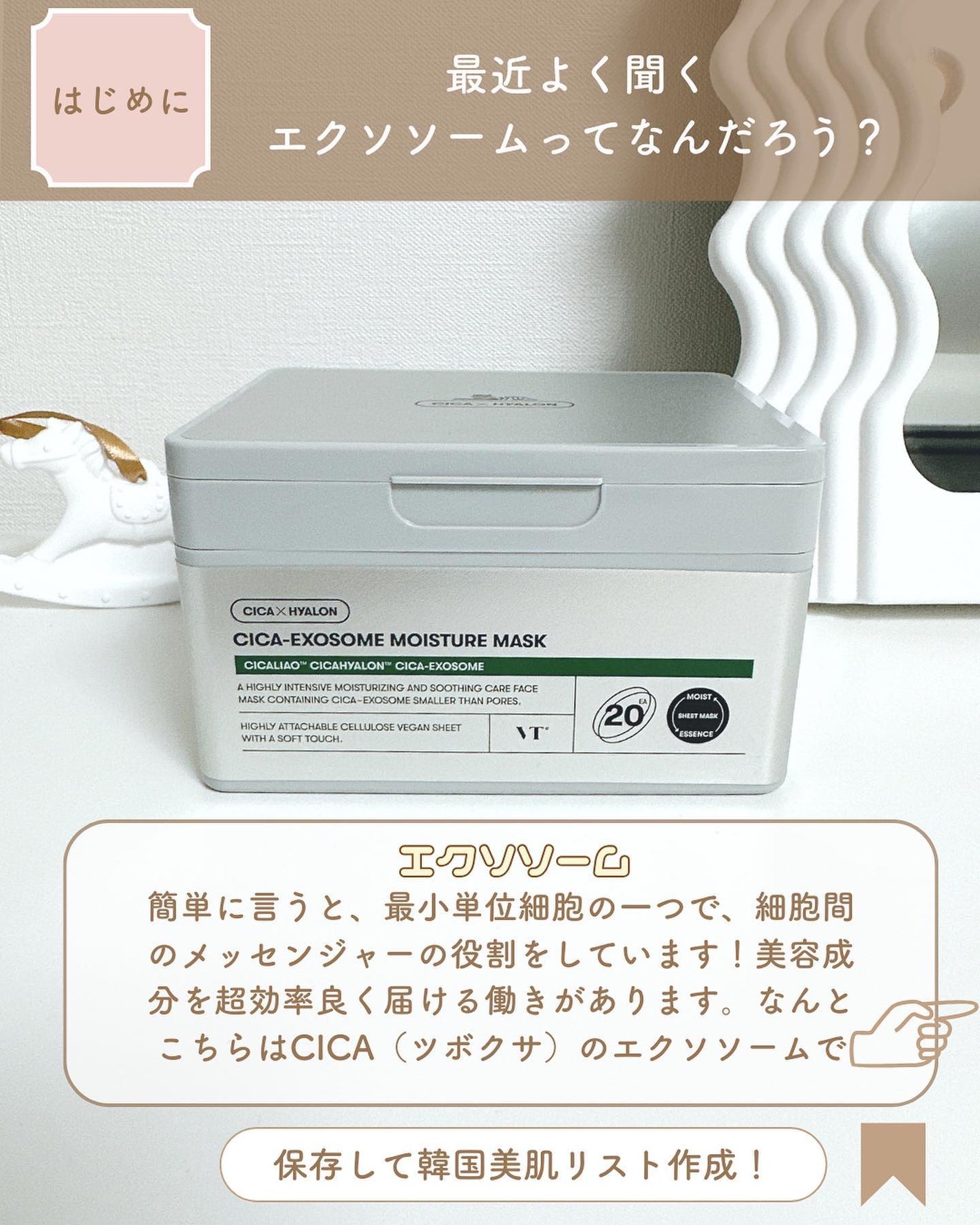 CICA エクソソーム モイスチャー マスク/VT/シートマスク・パックを使ったクチコミ(2枚目)