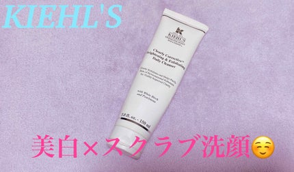 キールズ DS クリアリーホワイト エクスフォリエーティング クレンザー/Kiehl's/洗顔フォームを使ったクチコミ(1枚目)
