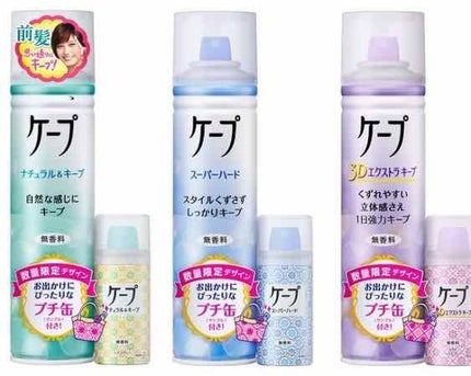 ナチュラル&キープ 無香料/ケープ/ヘアスプレーを使ったクチコミ(2枚目)