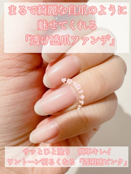 ファンデーション for Nails by トーンドロップ/D-UP/マニキュアを使ったクチコミ(2枚目)