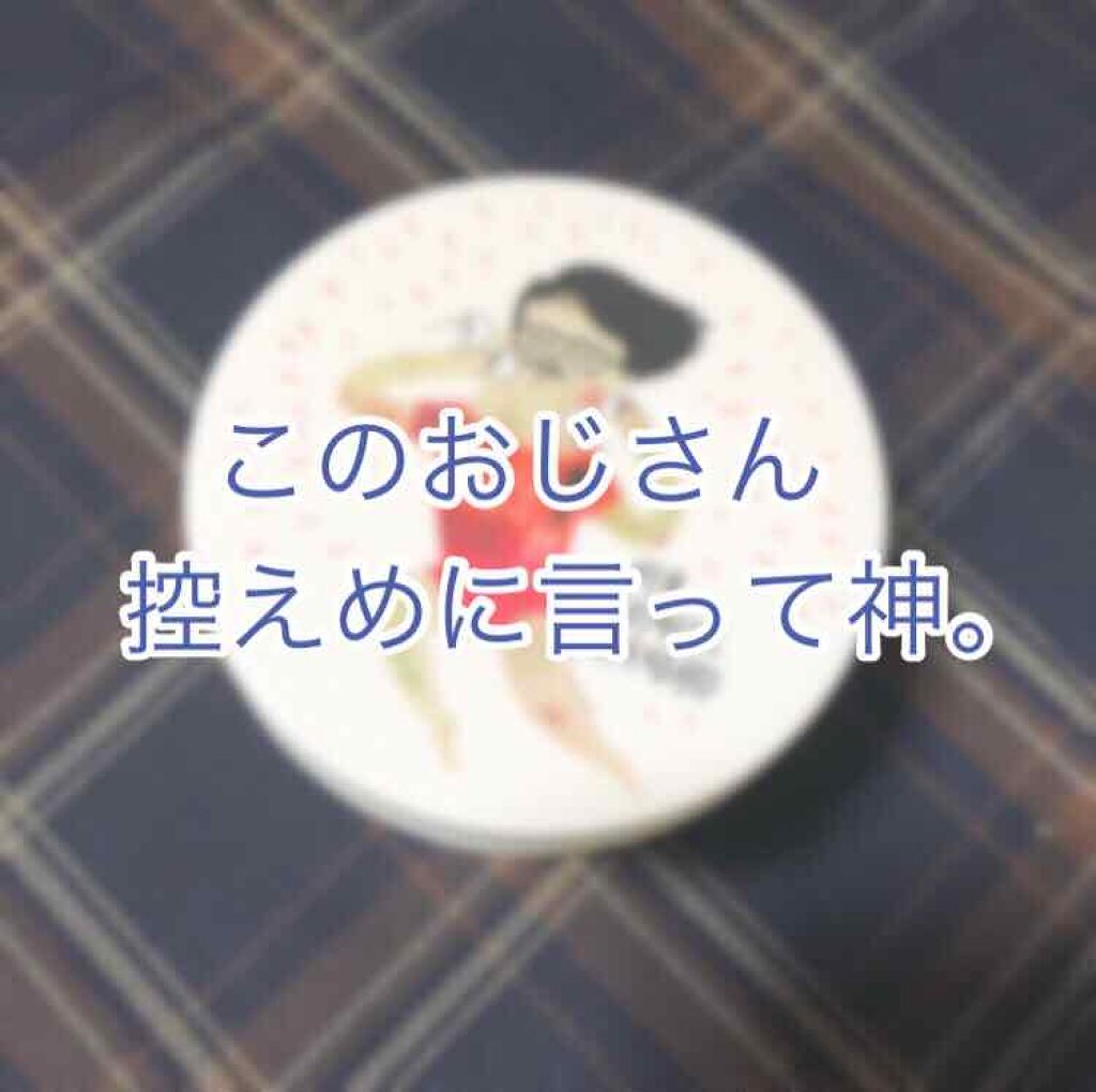 このおじさん控えめに言って神。

口コミが高くて前から気になっていたので買ってみました✨
そしたら、最高だったのでレビューします🌟


私が購入したのは、赤い方のニキビや角質に効く方ですが、もう1つ青い方があり、そちらは保湿タイプになって