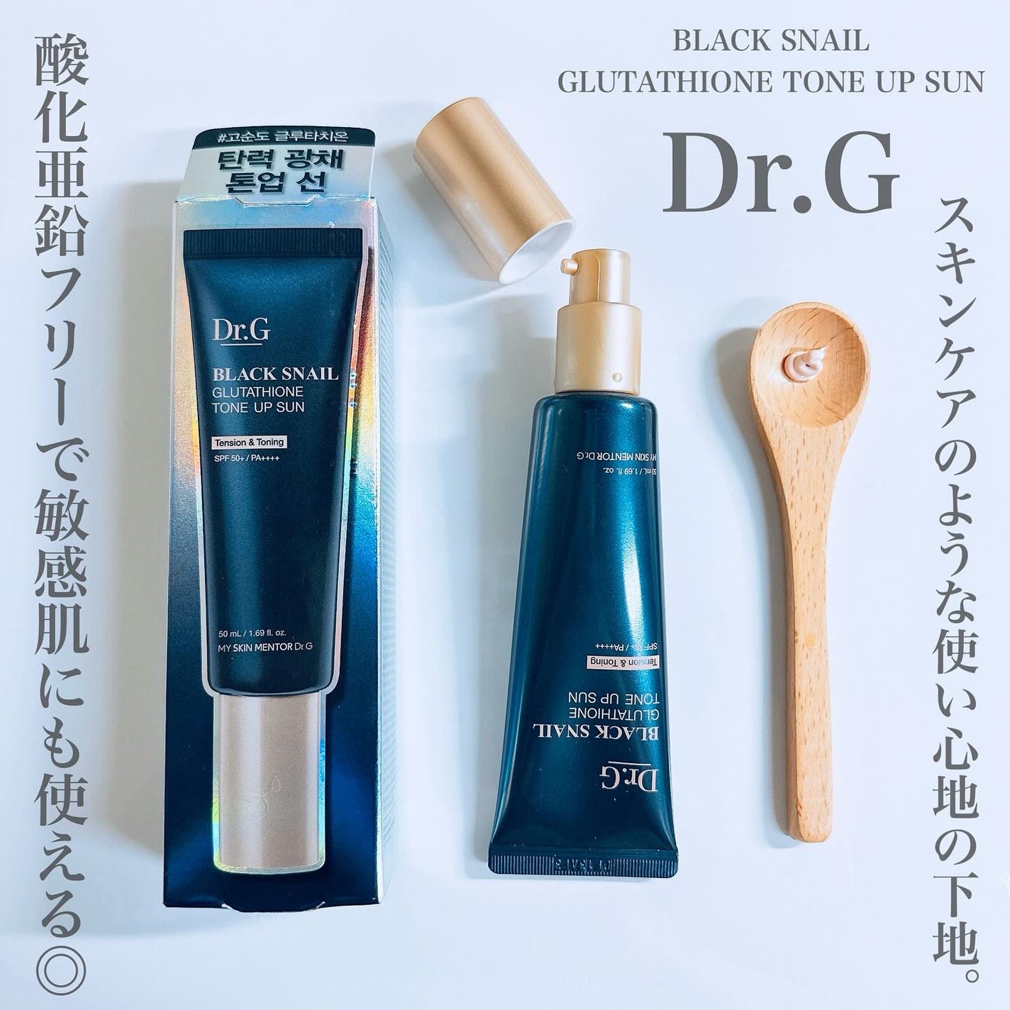 ブラックスネイルグルタチオントーンアップサン/Dr.G/日焼け止めクリームを使ったクチコミ(2枚目)