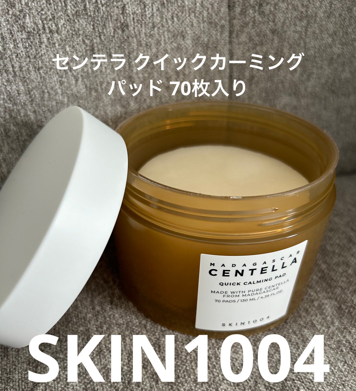 センテラ クイックカーミングパッド/SKIN1004/トナーパッドを使ったクチコミ(1枚目)