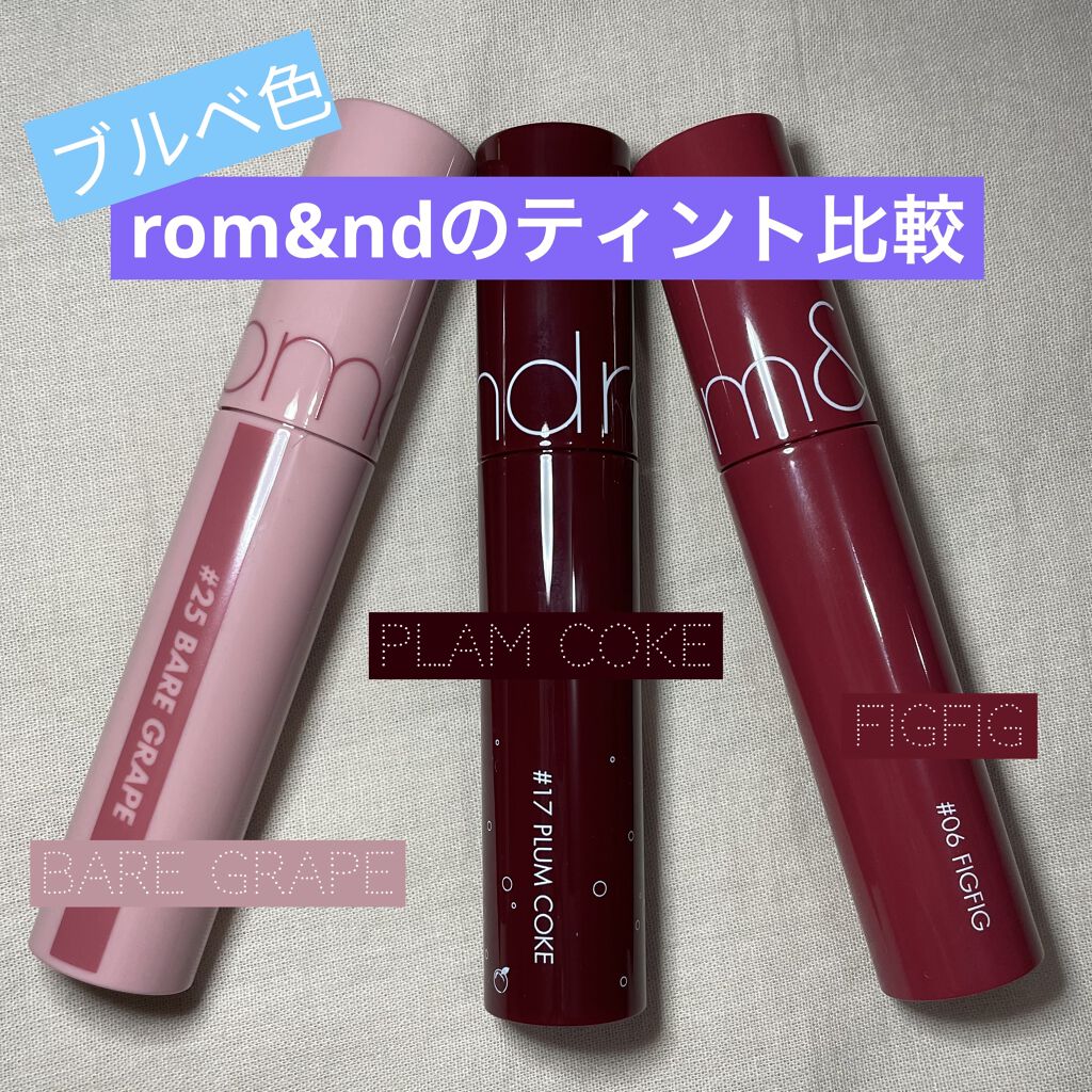 ジューシーラスティングティント/rom&nd/リップティントを使ったクチコミ（1枚目）