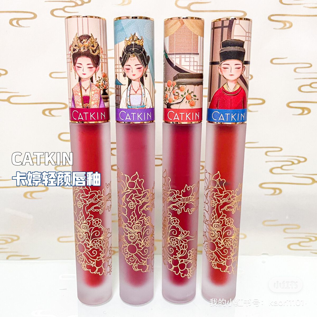 清平楽 Pretty Lightness Liquid Lipstick/CATKIN/口紅を使ったクチコミ(1枚目)