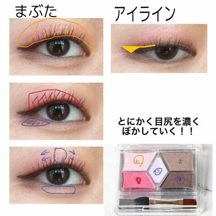 【旧品】パーフェクトスタイリストアイズ/キャンメイク/アイシャドウパレットを使ったクチコミ(2枚目)