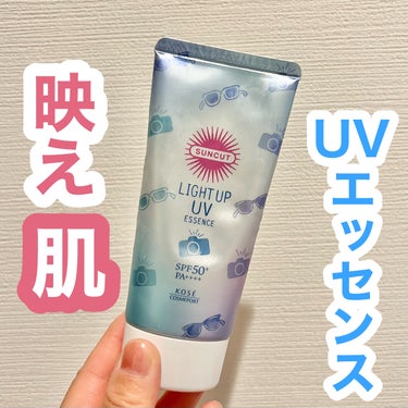 ＼繊細パール配合💎レフ板日焼け止め🤍／

✔︎サンカット®
ライトアップUV エッセンス


LDKで最強日焼け止めランキング3位‼️
買わないわけにいきません☺️🤍

実際に使ってみると
本当に焼けに