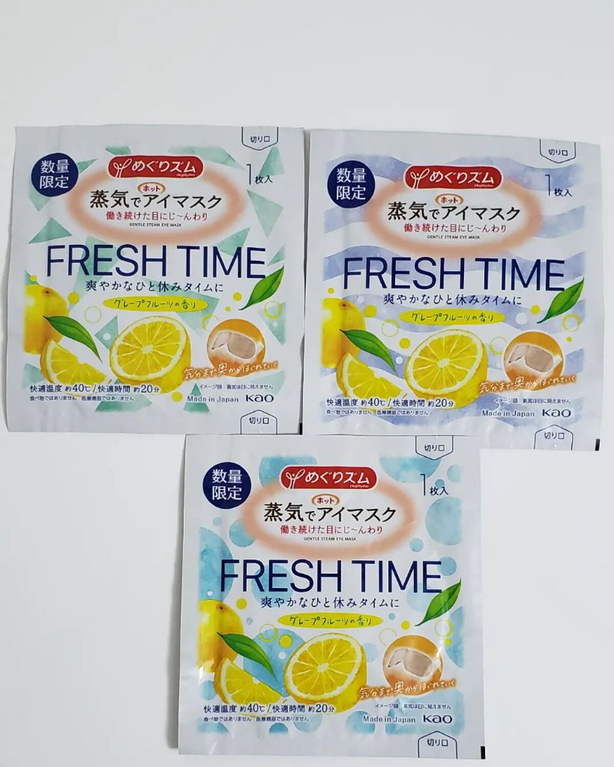 めぐりズム 蒸気でホットアイマスク フレッシュタイム グレープフルーツの香り/めぐりズム/ホットアイマスクを使ったクチコミ(2枚目)