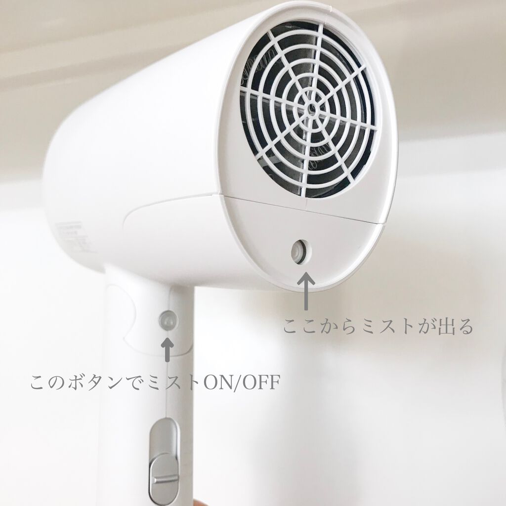 トリートメントミストドライヤー /SALONIA/ドライヤーを使ったクチコミ(3枚目)