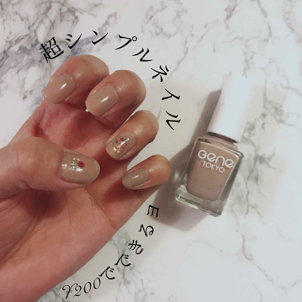 gene TOKYO ネイル/DAISO/マニキュアを使ったクチコミ（1枚目）