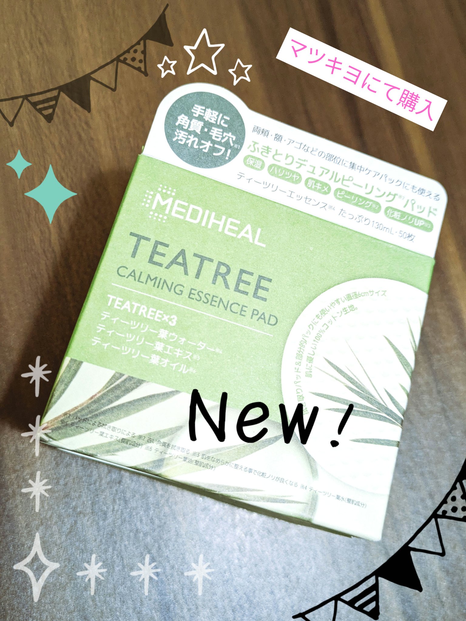 ティーツリーカーミングエッセンスパッド/MEDIHEAL/トナーパッドを使ったクチコミ（1枚目）