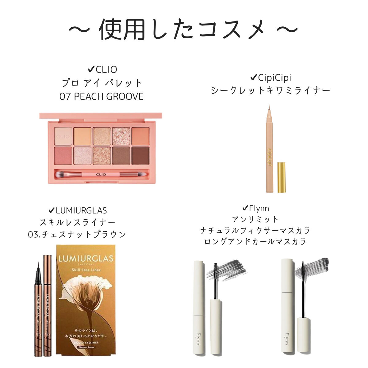 プロ アイ パレット/CLIO/アイシャドウパレットを使ったクチコミ（2枚目）