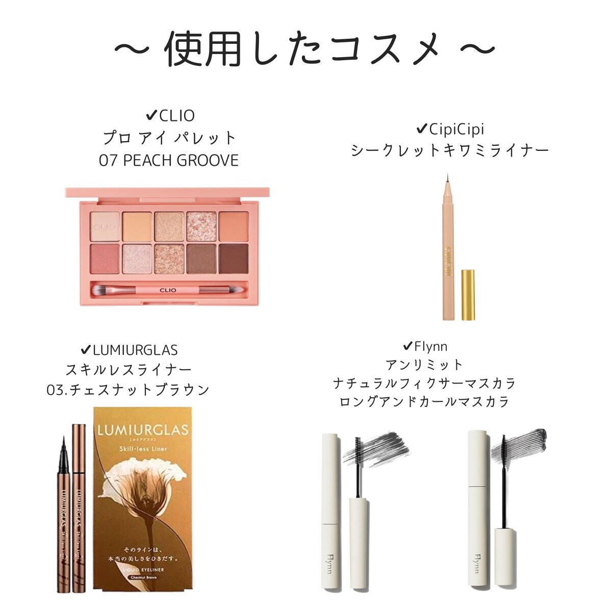 プロ アイ パレット/CLIO/アイシャドウパレットを使ったクチコミ(2枚目)