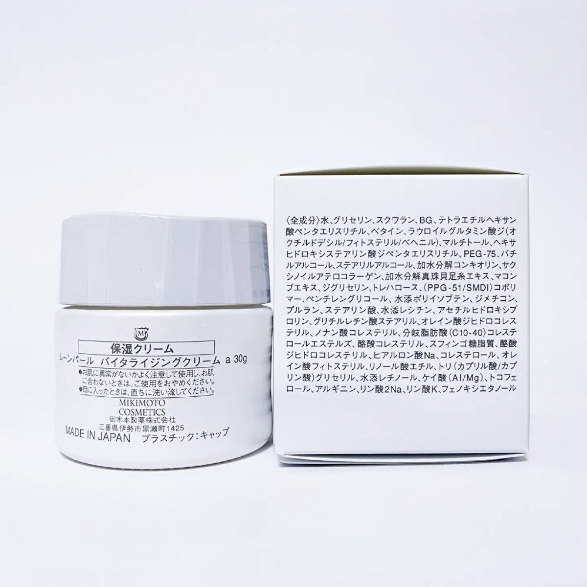 ムーンパール バイタライジングクリーム/ミキモト コスメティックス/フェイスクリームを使ったクチコミ(3枚目)