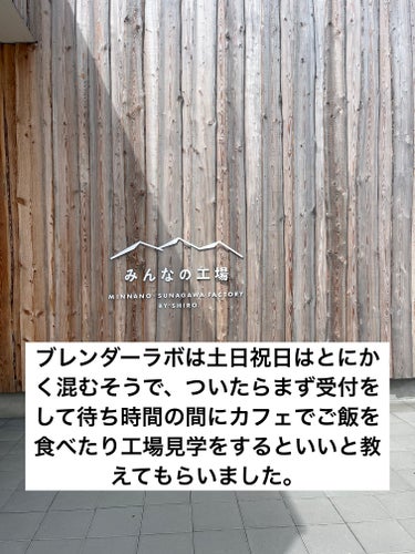 SHIRO サボン オードパルファンのクチコミ「SHIRO本店があるJR砂川駅までは、札幌から特急に乗り45分かかります。

JR砂川駅からは.....」（3枚目）